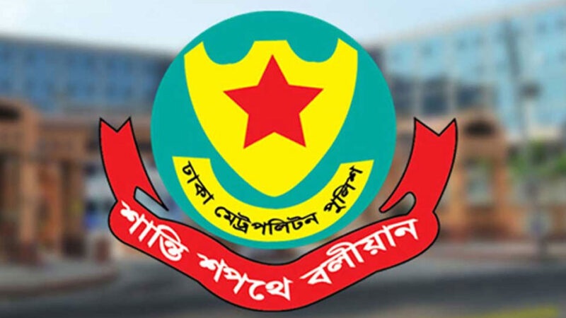 সচিবালয় ও যমুনার আশপাশে সভা-সমাবেশ নিষিদ্ধ