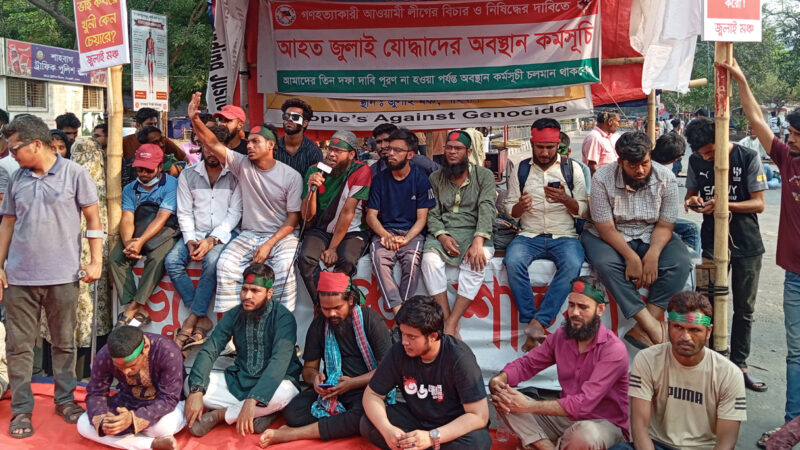 আ.লীগকে দল হিসেবে নিষিদ্ধের দাবিতে শাহবাগ ব্লকেড জুলাই আহতদের