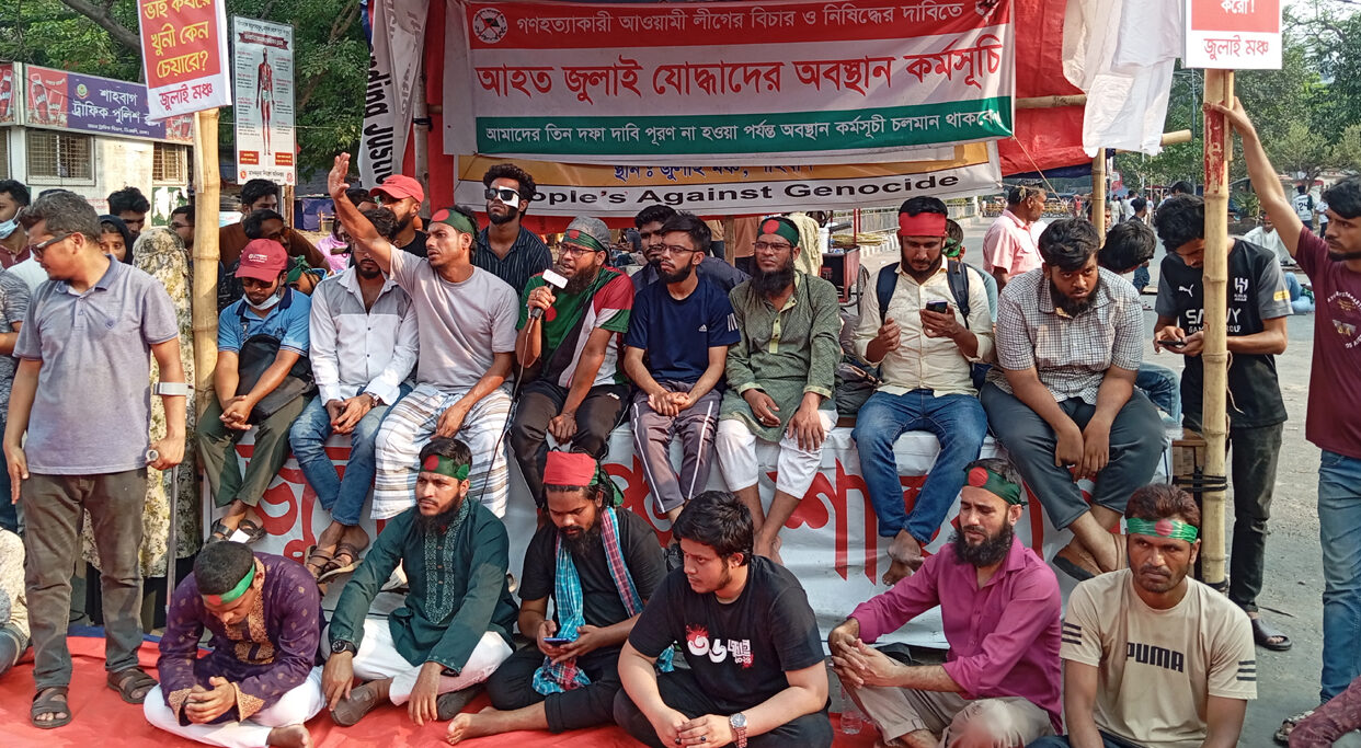 আ.লীগকে দল হিসেবে নিষিদ্ধের দাবিতে শাহবাগ ব্লকেড জুলাই আহতদের