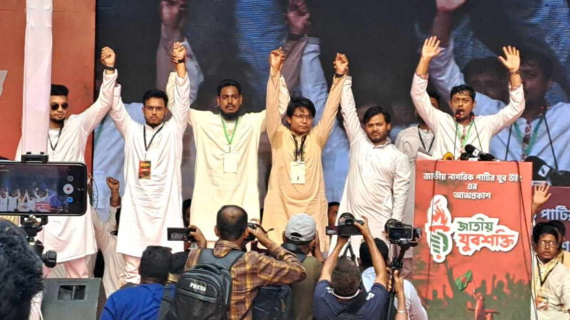 জাতীয় যুবশক্তির আত্মপ্রকাশ আহ্বায়ক তরিকুল সদস্য সচিব জাহিদুল