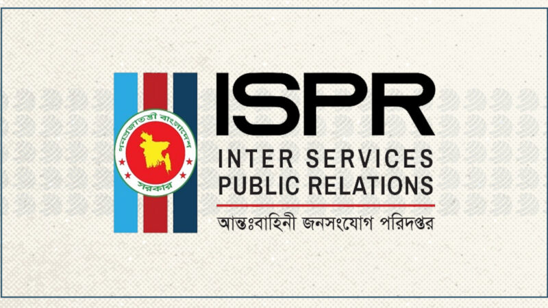ঢাকার বিভিন্ন গুরুত্বপূর্ণ স্থানে সভা-সমাবেশে নিষেধাজ্ঞা