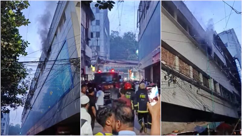 মতিঝিলে ভবনে আ’গু’ন
