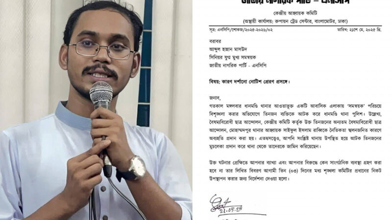 কেন গেলেন ধানমন্ডি থানায়? হান্নান মাসউদকে কারণ দর্শানোর নোটিশ