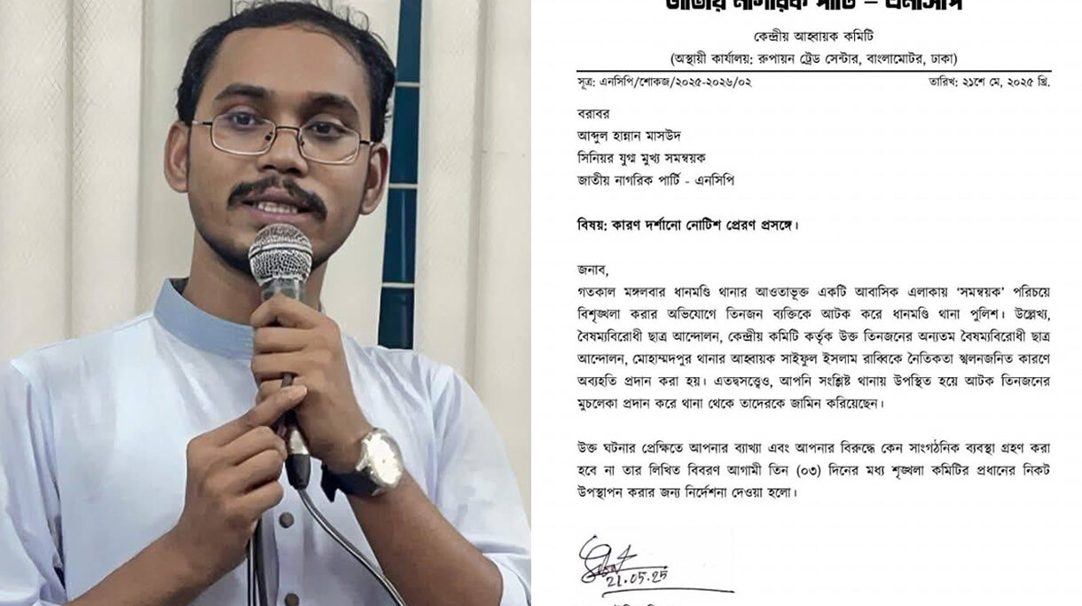 কেন গেলেন ধানমন্ডি থানায়? হান্নান মাসউদকে কারণ দর্শানোর নোটিশ