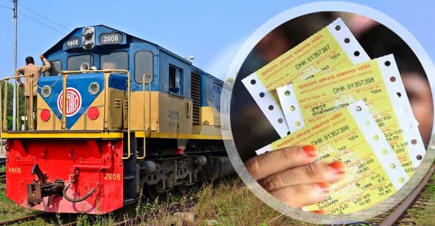 ঈদুল আজহা : ট্রেনের ১ জুনের টিকিট বিক্রি আজ