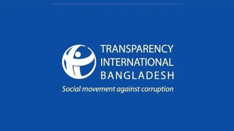 যুক্তরাজ্যে পাচার হওয়া সম্পদ জব্দের প্রথম পদক্ষেপে টিআইবির সাধুবাদ