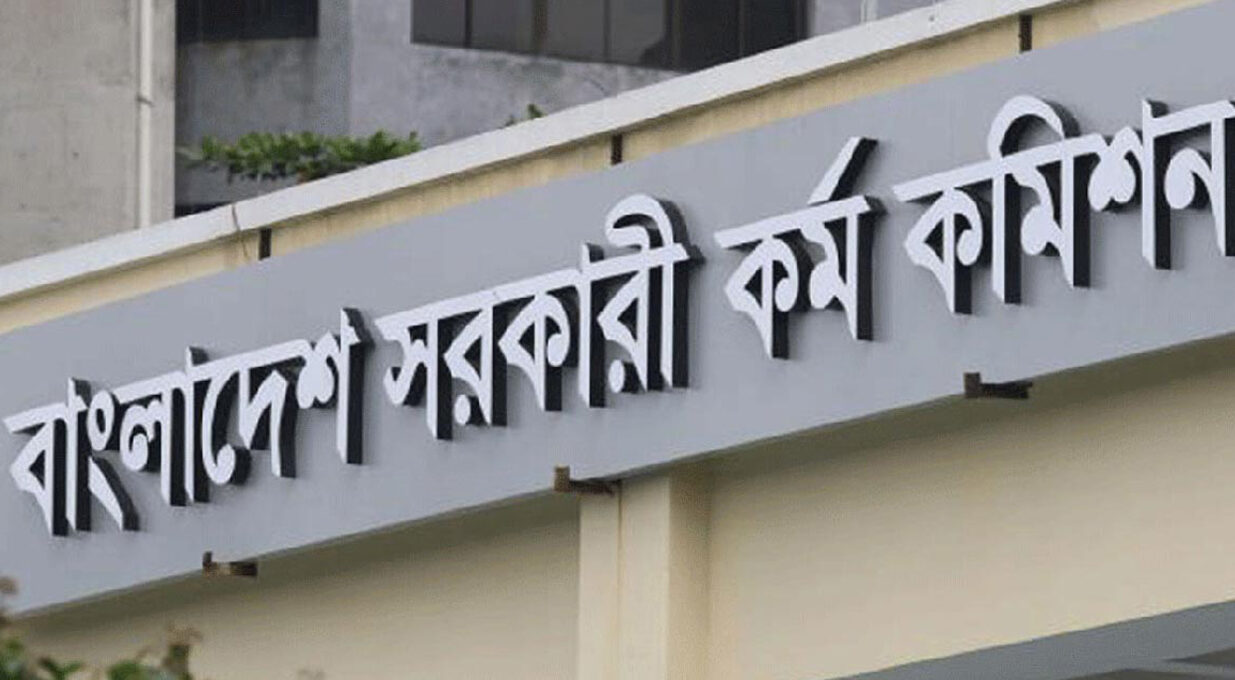 ৪৬তম বিসিএস লিখিত পরীক্ষার পুনর্নির্ধারিত সময়সূচি প্রকাশ