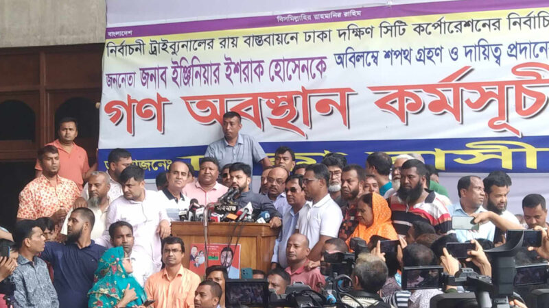 আন্দোলন অব্যাহত রাখার ঘোষণা ইশরাকের