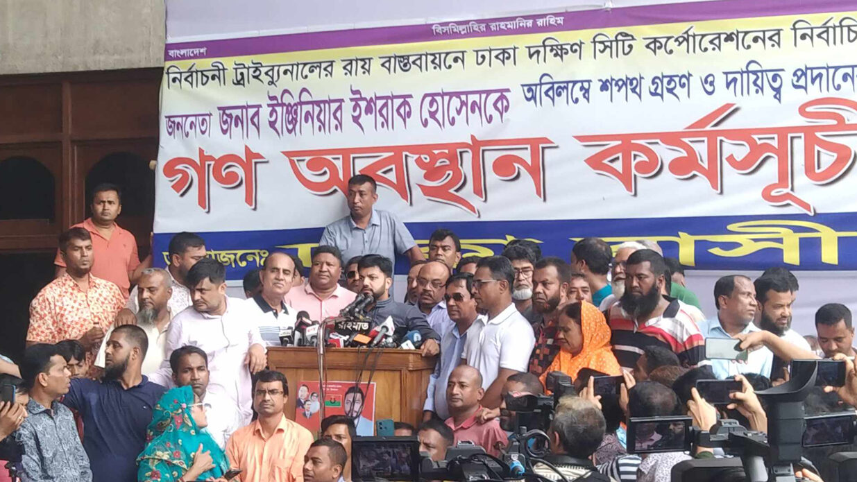 আন্দোলন অব্যাহত রাখার ঘোষণা ইশরাকের