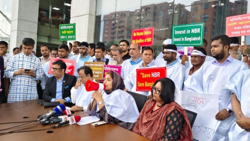 বদলির আদেশ বাতিল ও এনবিআর চেয়ারম্যানকে অপসারণে লাগাতার কর্মসূচি ঘোষণা