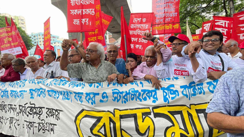 বন্দর বাঁচাতে, করিডোর ঠেকাত’ বামপন্থিদের রোড মার্চ শুরু