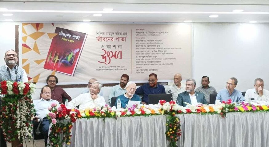 বাংলাদেশে শিল্প উদ্যোক্তা হওয়া অনেক কঠিন : ঢাবি ভিসি