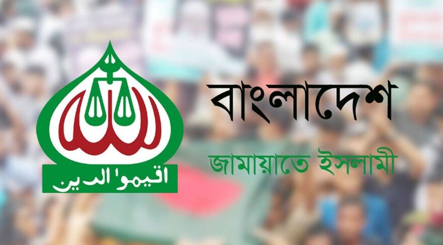 ১ জুলাই দোয়া, ১৯ জুলাই জাতীয় সমাবেশ, ৫ আগস্ট গণমিছিল করবে জামায়াত