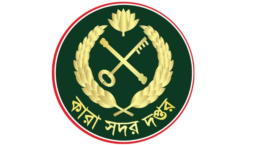 যাবজ্জীবন সাজাপ্রাপ্ত ৫৬ বন্দির সাজা মওকুফ
