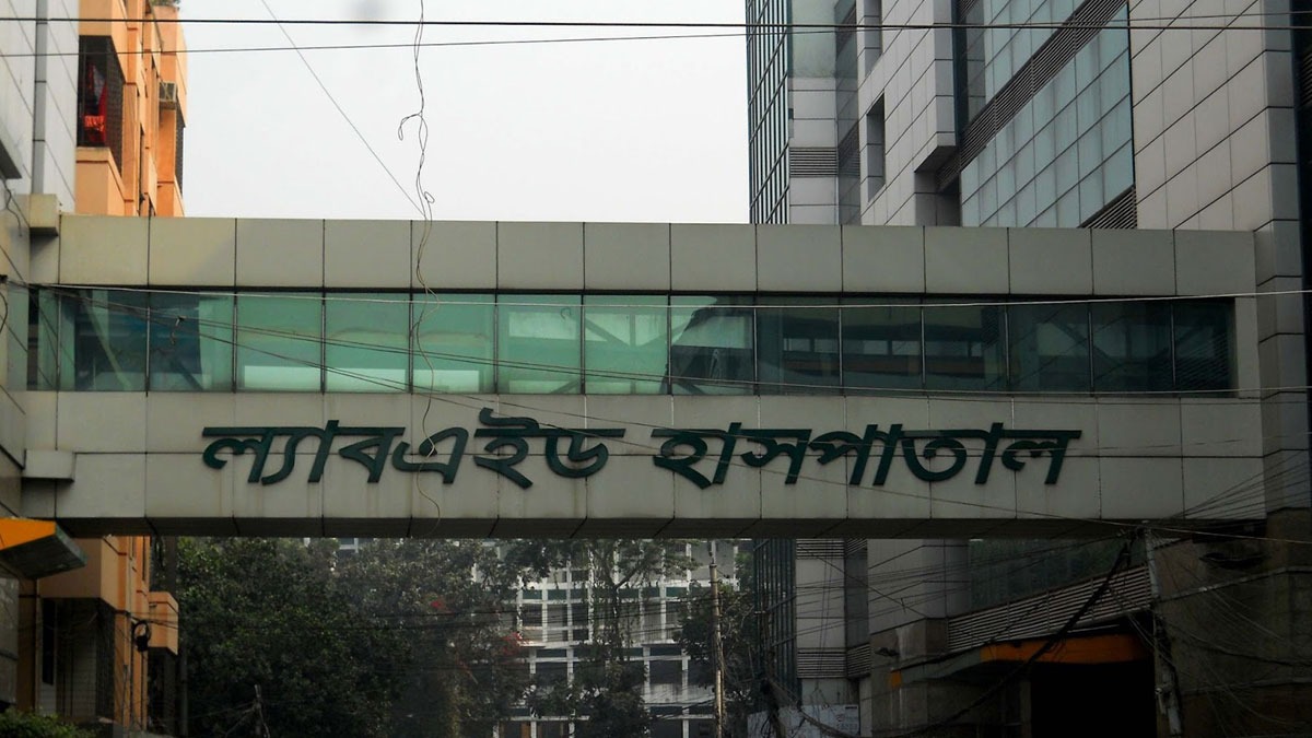 ল্যাবএইড হাসপাতালে চাকরির বিজ্ঞপ্তি, আবেদন শেষ ২৫ জুলাই