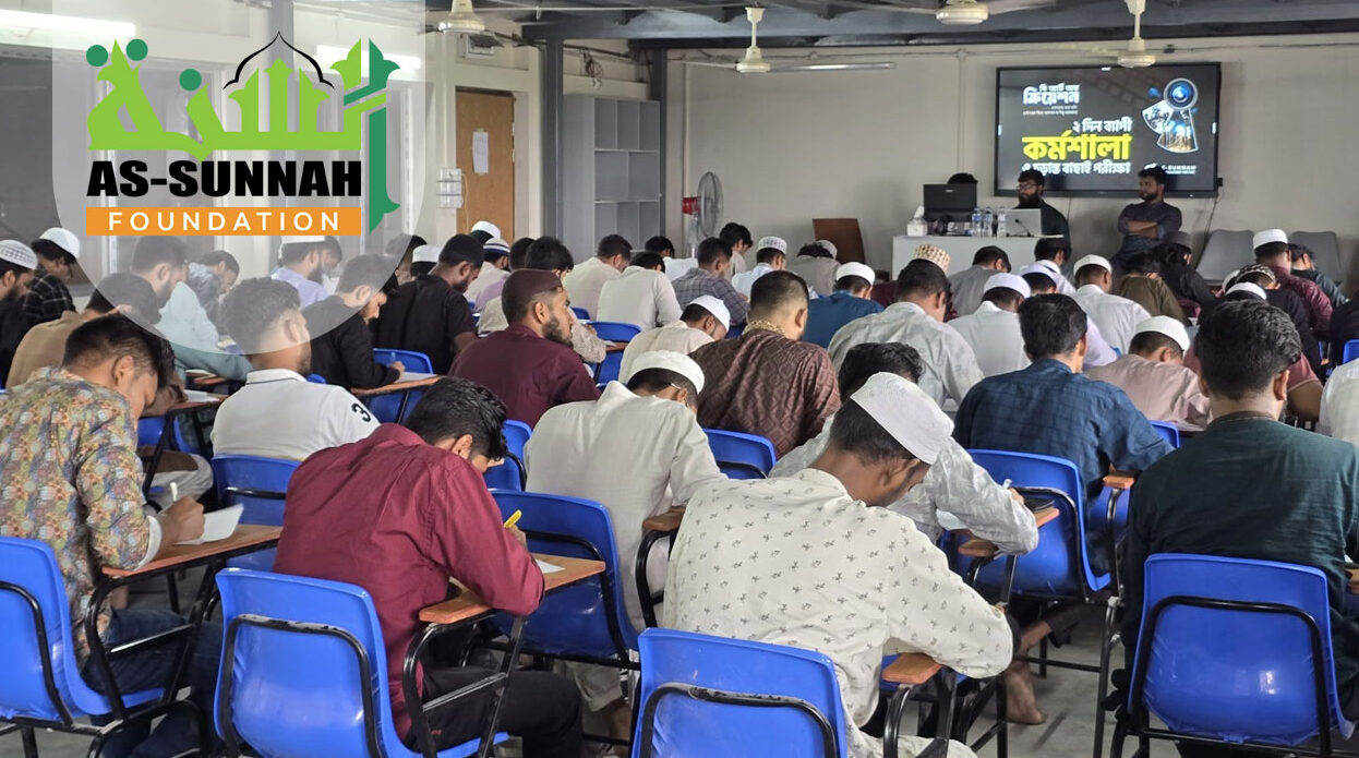 চাকরির বাজারে দক্ষ কর্মী দিচ্ছে আস-সুন্নাহ ফাউন্ডেশন