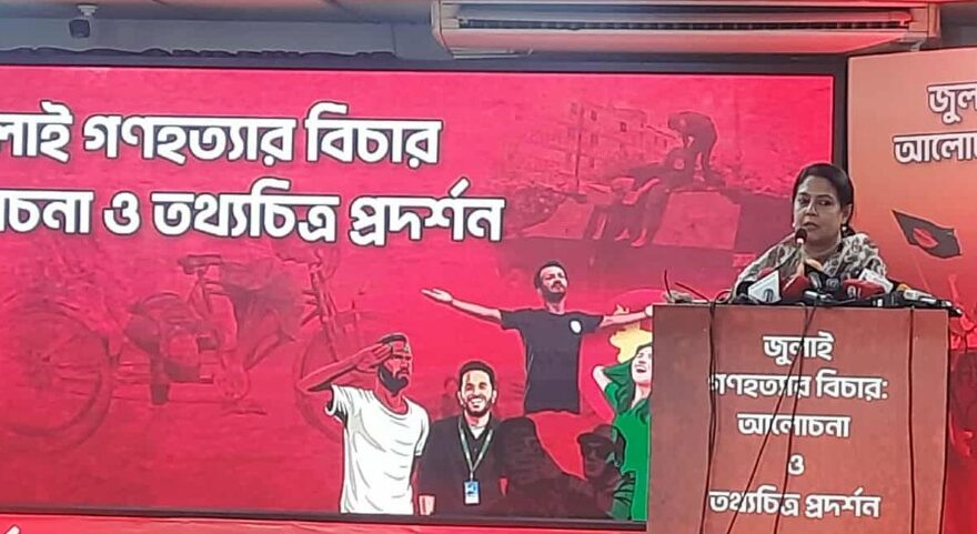 বিচারের পাশাপাশি রাষ্ট্রকে ঢেলে সাজাতে প্রত্যেককে ভূমিকা রাখতে হবে