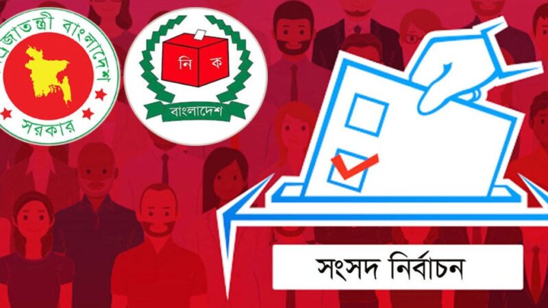 সংসদ নির্বাচনে ভোটকেন্দ্রের সংখ্যা ৪৫ হাজার ৯৮