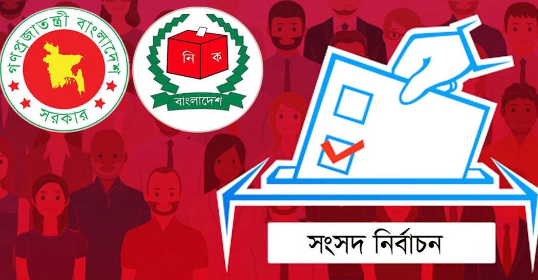সংসদ নির্বাচনে ভোটকেন্দ্রের সংখ্যা ৪৫ হাজার ৯৮
