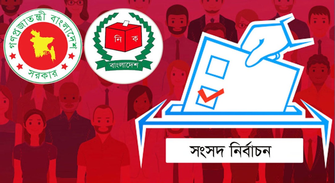 সংসদ নির্বাচনে ভোটকেন্দ্রের সংখ্যা ৪৫ হাজার ৯৮