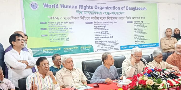 গণতন্ত্র ও মানবাধিকার নিশ্চিতে জাতীয় সংসদ নির্বাচনের গুরুত্ব শীর্ষক আলোচনা সভা অনুষ্ঠিত