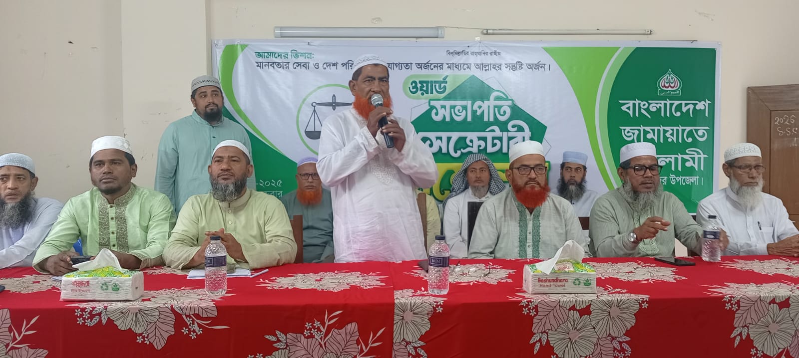 চাঁদপুরে জামায়াতে ইসলামী সদর উপজেলা ওয়ার্ড সভাপতি-সেক্রেটারি সম্মেলন অনুষ্ঠিত