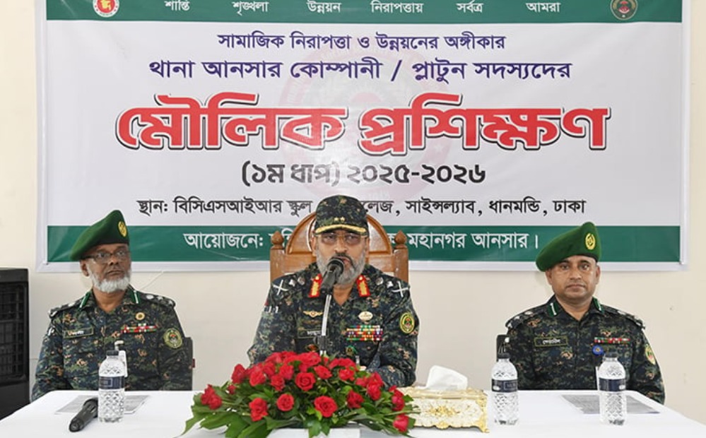 উপজেলা ও থানা আনসার কোম্পানি ঢেলে সাজানো হচ্ছে: মহাপরিচালক