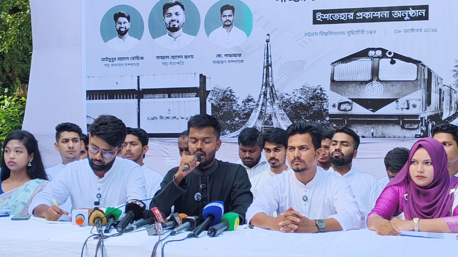 চাকসুতে ছাত্রদল সমর্থিত প্রার্থীদের ৮ দফা ইশতেহার