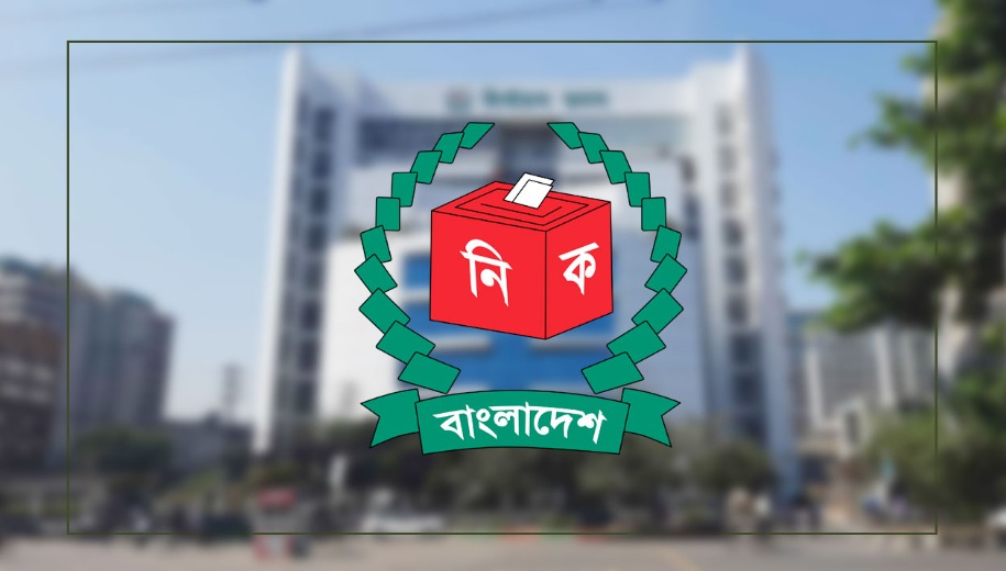 যুক্তরাষ্ট্রে এনআইডি কার্যক্রম শুরু