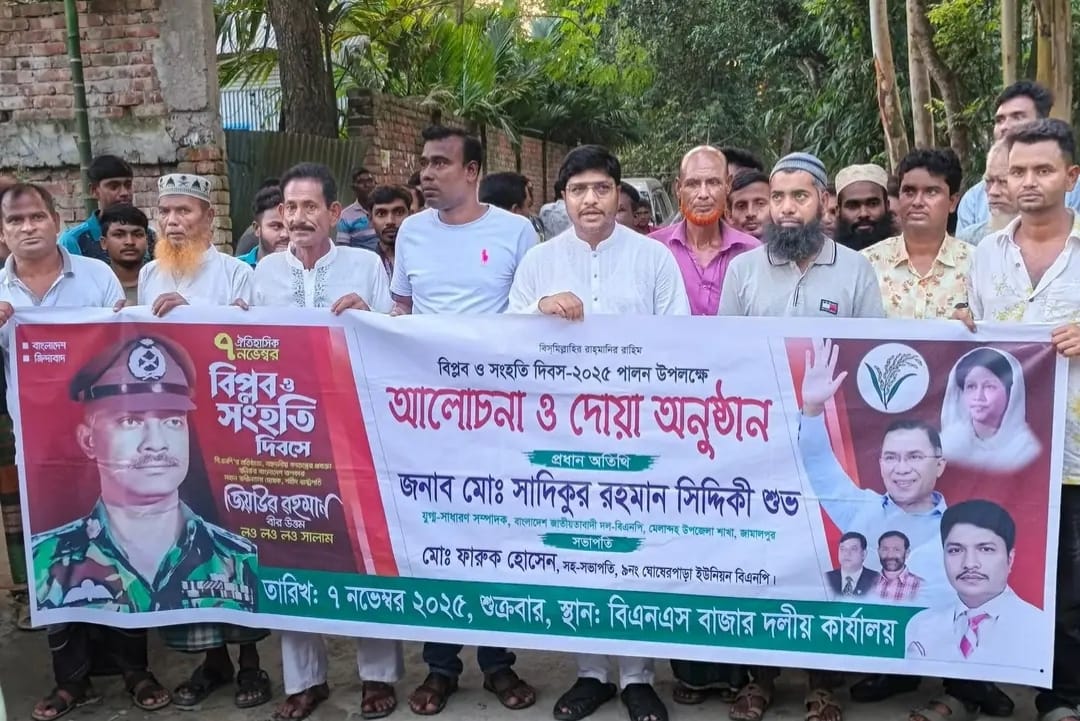 মেলান্দহে সিদ্দিকী শুভ’র নেতৃত্বে জাতীয় বিপ্লব ও সংহতি দিবস পালন
