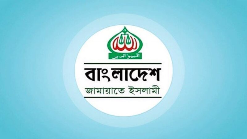 জামায়াতের প্রার্থীর প্রচারণায় বিএনপি সমর্থকদের হামলার নিন্দা-প্রতিবাদ