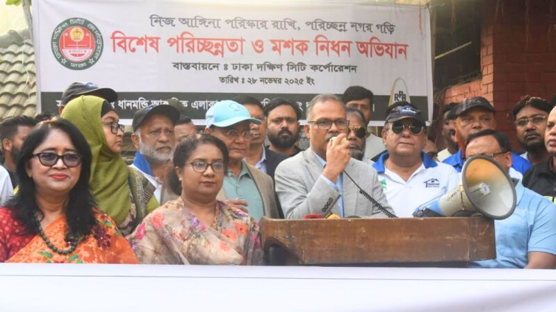 ডেঙ্গু নিয়ন্ত্রণে সবাইকে সম্পৃক্ত হওয়ার আহ্বান ডিএসসিসির