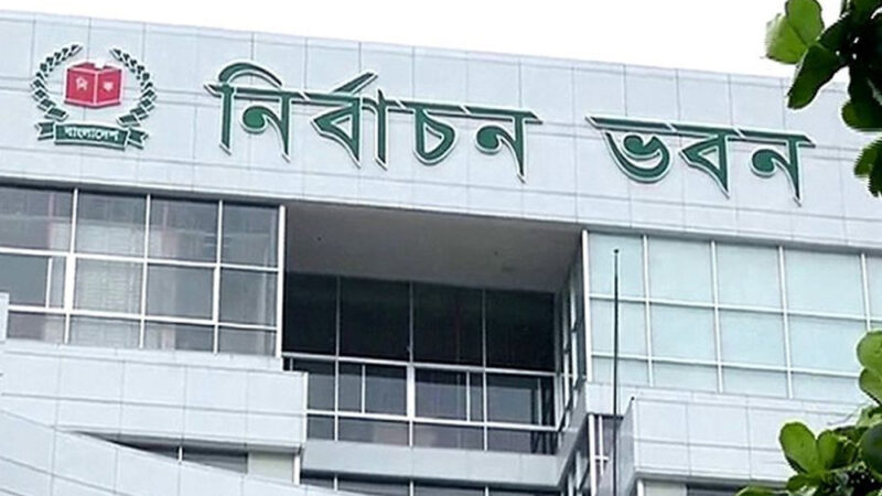 চূড়ান্ত হচ্ছে নির্বাচন ও গণভোটের দিনক্ষণ