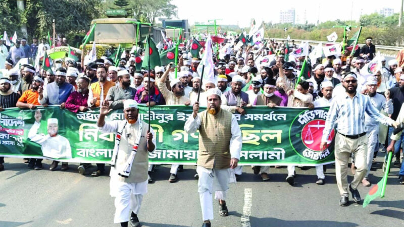 কেরানীগঞ্জে জামায়াতের নির্বাচনী গণমিছিল