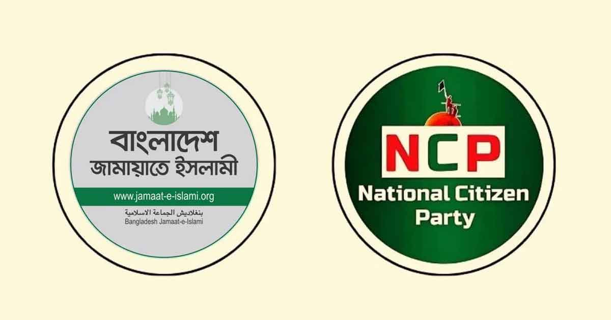জামায়াত ধর্মকে রাজনৈতিক হাতিয়ার করে বিভাজন, ঘৃণা ও সহিংসতার রাজনীতি উসকে দিচ্ছে: এনসিপি