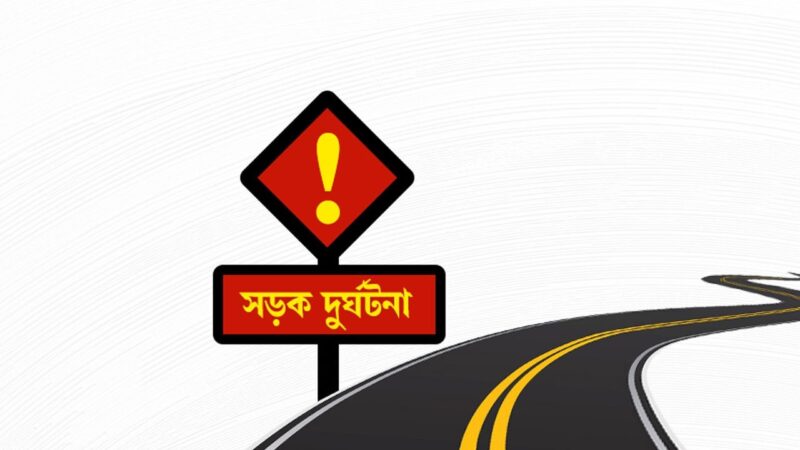চট্টগ্রামে সড়ক দুর্ঘটনায় প্রাণ গেল নৌবাহিনীর সদস্যের