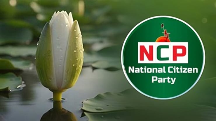 ঘোষণার ৬ মাস পর টুঙ্গিপাড়ায় এনসিপির সমন্বয় কমিটি গঠন