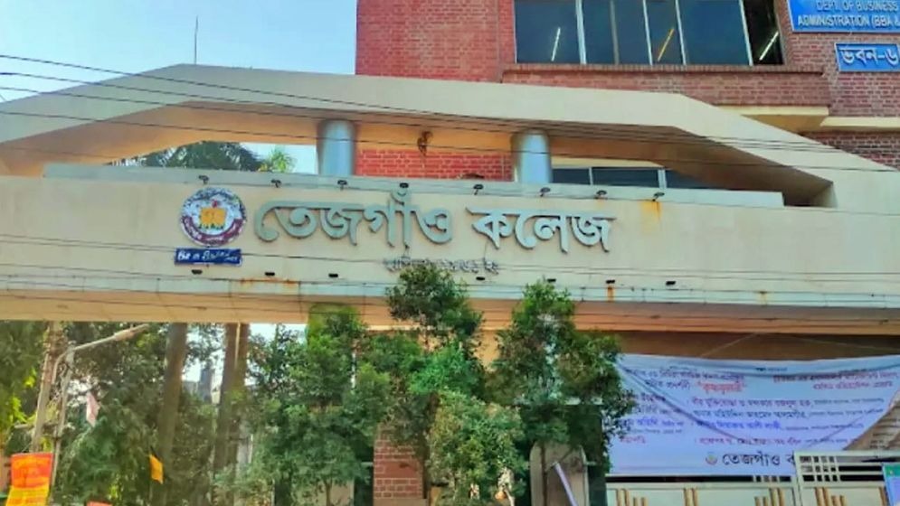 তেজগাঁও কলেজের শিক্ষার্থীদের অবরোধ প্রত্যাহার