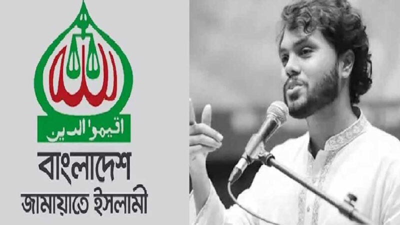 ওসমান হাদির মৃত্যুতে শোক জানিয়েছে জামায়াত