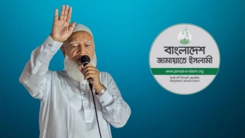 ঢাকা-১৫ আসনে মনোনয়নপত্র নিলেন জামায়াতের আমির