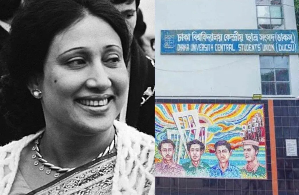 ডাকসু শোকবার্তা: বেগম খালেদা জিয়ার ইন্তেকালে গভীর শোক প্রকাশ