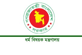১৮ এপ্রিল থেকে শুরু হচ্ছে হজ ফ্লাইট, ধর্ম মন্ত্রণালয়ের নতুন নির্দেশনা