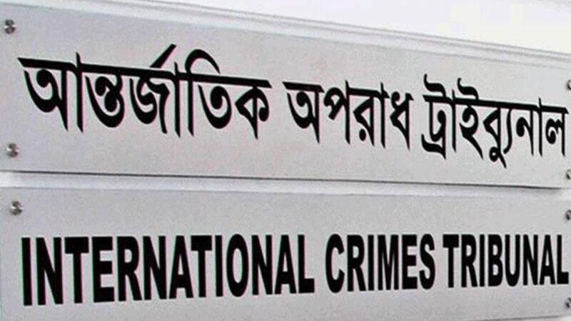 কার্যক্রম নিষিদ্ধ আ.লীগ নেতাকে জামিন দিলেন ট্রাইব্যুনাল
