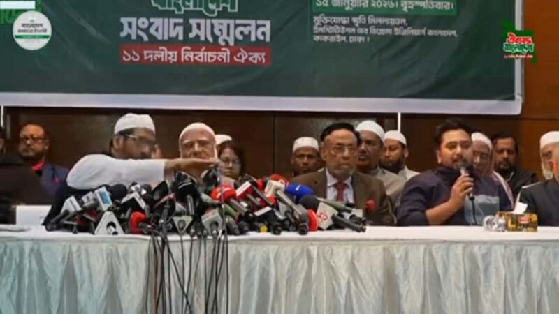 ২৫৩ আসনে সমঝোতার ঘোষণা, জামায়াত ১৭৯ ও এনসিপি ৩০