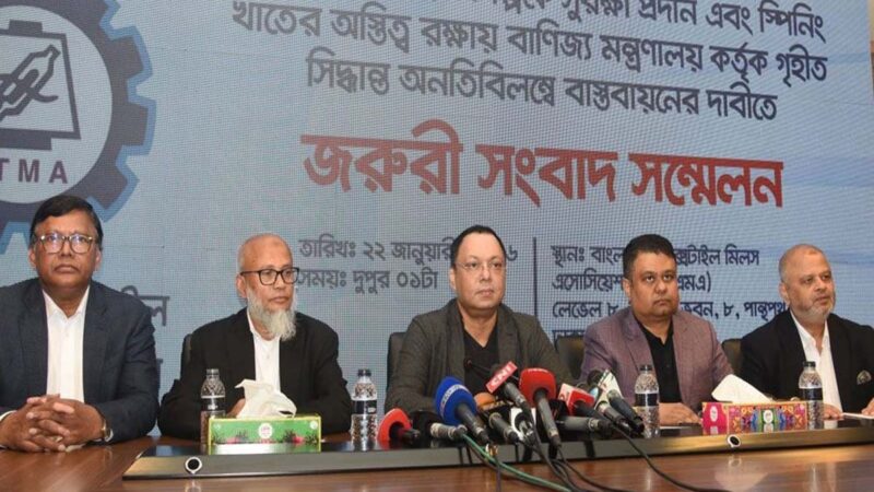 ১ ফেব্রুয়ারি থেকে সব টেক্সটাইল মিল বন্ধের হুঁশিয়ারি