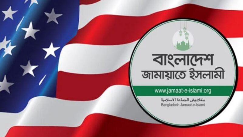 জামায়াতের সঙ্গে ‘বন্ধুত্ব চায়’ যুক্তরাষ্ট্র: ওয়াশিংটন পোস্ট