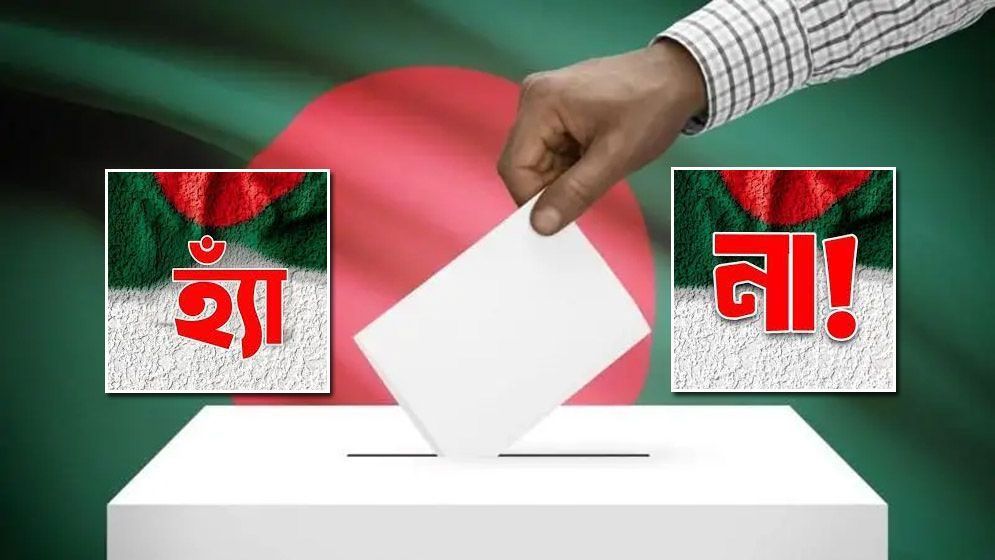 গণভোট : সরকারি কর্মকর্তাদের ‘হ্যাঁ-না’ প্রচারণায় নিষেধাজ্ঞা ইসির