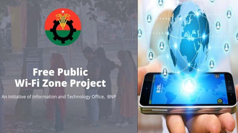 ‘বিএনপি সরকার গঠন করলে বিনামূল্যে ইন্টারনেট সুবিধা দেওয়া হবে’