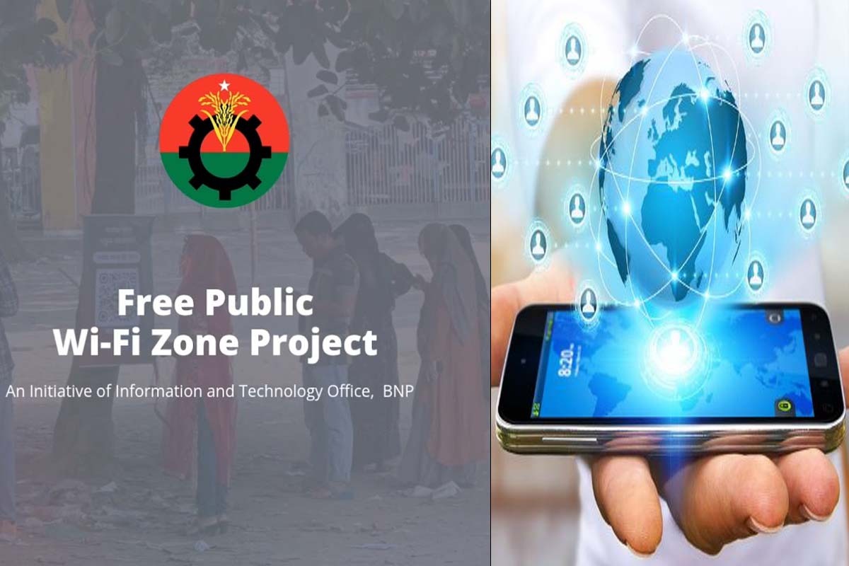 ‘বিএনপি সরকার গঠন করলে বিনামূল্যে ইন্টারনেট সুবিধা দেওয়া হবে’
