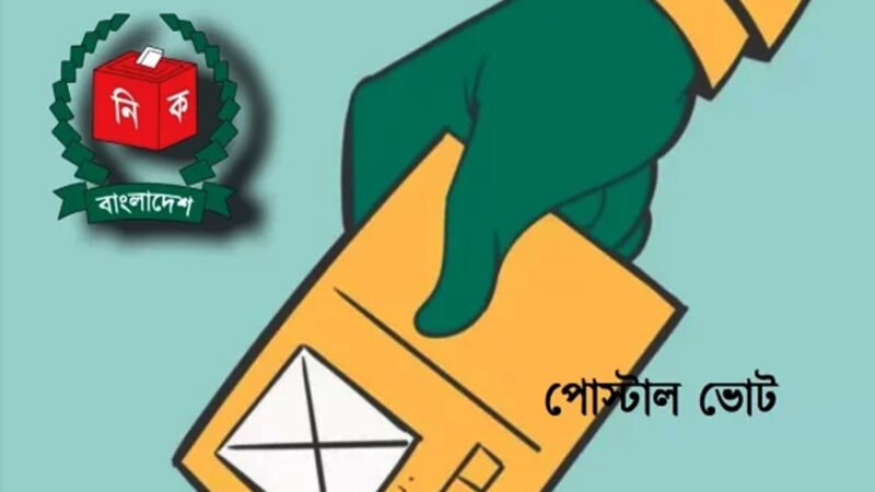 দেশে পৌঁছেছে ৩ লাখ ২৬ হাজার প্রবাসীর পোস্টাল ব্যালট
